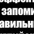 Видео тренажёр для эффективного запоминания неправильных глаголов в английском языке