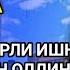 9 Дуо Хайирли иш бошлашдан олдин ўқиладигон дуо Дуолар туплами бой булиш дуоси Duolar