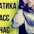 Вся математика 5 класс за 1 час