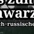 Von Finnland Bis Zum Schwarzen Meer ドイツ軍歌 フィンランドから黒海まで