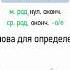 3 склонение и падежные окончания