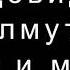 Дэвид Перлмуттер Еда и мозг Что углеводы делают со здоровьем мышлением и памятью