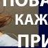 Истории из жизни Золовка повадилась каждый Аудио рассказы Жизненные истории