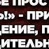 Дорогая выброси всё лишнее из головы прошу тебя Тебе просто показалось прислал муж