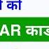 Apaar ID Card Kaise Banaye 2025 How To Make Apaar ID Card Apaar ID Card Online Apply Kaise Kare