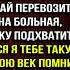 Ах ты сволочь Да я прокляну тебя Этот дом будет моим запомни истории из жизни