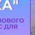 Презентация учебного пособия Сказка Сборник пьес для ансамбля скрипачей