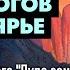 Поиски мифического Пупа Земли в горах Крайнего Севера Дом Богов и камень Алатырь в Заполярье ЗМК15