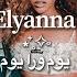 Elyanna Youm Wara Youm Visual Lyric Video Arabic English Lyrics