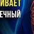 ЖКТ Без Проблем Самое МОЩНОЕ Оздоровление ЖКТ Исцеляющая Медитация