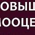 АФФИРМАЦИИ ДЛЯ ПОВЫШЕНИЯ САМООЦЕНКИ УВЕРЕННОСТИ И ЛЮБВИ К СЕБЕ Таро Онлайн Diamond Dream Tarot