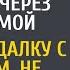 Получив выговор на консилиуме врач брел через парк домой А увидев гадалку с малышом не оцепенел