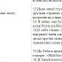 Псалом 30 2 часть Чтение в группе с Владимиром Стреловым