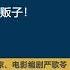 严歌苓亲自解释 我为何对铁链女事件愤怒 我为何说出 习近平是人贩子 11 11 时事大家谈 精彩点评