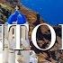 Santorini 4K Scenic Relaxation Film With Inspiring Cinematic Music 4K Video Ultra HD