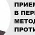 Игорь Рызов Приемы которые применяют монстры в переговорах Противодействие Generating Group