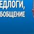 ВЕСЬ АНГЛИЙСКИЙ ЯЗЫК В ОДНОМ КУРСЕ АНГЛИЙСКИЙ ДЛЯ СРЕДНЕГО УРОВНЯ УРОКИ АНГЛИЙСКОГО ЯЗЫКА УРОК 105