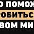 Как привлечь внимание нужных людей Антон Пинский о своем пути бизнесе и партнерстве с Новиковым