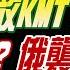 中天辣晚報 介文汲 張延廷 黃敬平 苑舉正 爆綠解散KMT 逼退柯P 斬首澤倫 俄襲烏總統府 中方清場黃岩島 菲慫了 林嘉源辣晚報 20250102 完整版 中天新聞CtiNews