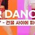 H1 KEY Rose Blossom 4K Choreography Video COLOR DANCE UNIT 컬러댄스유닛 H1KEY 하이키 Choreography