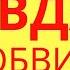 Я тебе ничего не должен Почему мужчина так говорит и как реагировать на это