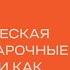 АШОШ подкаст 4 психоделическая классика барочные пришельцы и как зарабатывать музыкой