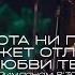 Ни высота ни глубина не может отлучить Поклонение по Слову Рим 8 39 26 12 23 L Прославление Ачинск