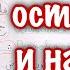 Урок 32 Символы остановки и начала чтения в Коране