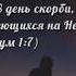 Александр и Наталья Шиманские Мой путь как других не украшен цветами