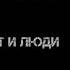 Виктор Пелевин Колдун Игнат и люди Аудиокнига Сюрреализм Читает Артём Мещеряков