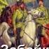 ГУК Забайкальские казаки История Забайкальского казачества ч1