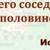 Видеоурок Московское государство и его соседи во второй половине 15 века