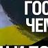 Арестович и посол Израиля в Украине За антиизраильские речи никого не наказывают за действия да