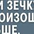 Парализованный миллионер нанял сиделкой зечку То что произошло дальше заставило вздрогнуть