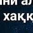 АЁЛ КИШИ ЭРИДАН ТЎШАГИНИ АЛОХИДА ҚИЛИШГА ХАҚҚИ БОРМИ