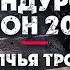 Эндуро сезон 2023 ТАМБОВ ВОЛЧЬЯ ТРОПА