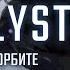 PREY 2017 Сюжет НЕ Вкратце