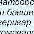 Слова песни Песни из кинофильмов Чито Гврито