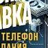 ВОЛШЕБНАЯ заставка на телефон Как сбывать мечты через свой мобильник