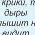 Слова песни Т9 На расстоянии любви