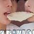 SUB Korean Traditional Sweets Eating ASMRㅣ뻥튀기 먹는 ASMRㅣgay CoupleㅣBL