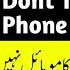 Dont Touch My Phone New Update Koi Bhi Apka Mobile Nhi La Sakta Ab New Mobile App