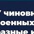 Скрытые цели российского руководства в СВО