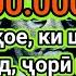 Ҳозир ҳисоби банкомати худро санҷед он ҳатман пас аз шунидани ин то охир афзоиш меёбад