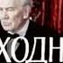 Михаил Иванович Царёв Фильм спектакль Доходное место по пьесе А Н Островского Малый театр 1981