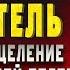 ПОЛНОЕ ИСЦЕЛЕНИЕ ОТ ЛЮБОЙ БОЛЕЗНИ Молитва Пантелеймону Целителю Господи Помилуй Прости