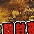 透視新聞 上萬大學生開封夜騎遭喊卡 中國憂變天安門2 0 民視新聞