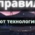 АУДИОКНИГА ВЗЛОМАТЬ СИСТЕМУ ДЕТЕКТИВ ТРИЛЛЕР 2025