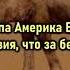 Азия Евразия на горе стоит верблюд текст песни караоке