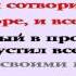 Видеобиблия Деяния Апостолов Глава 14